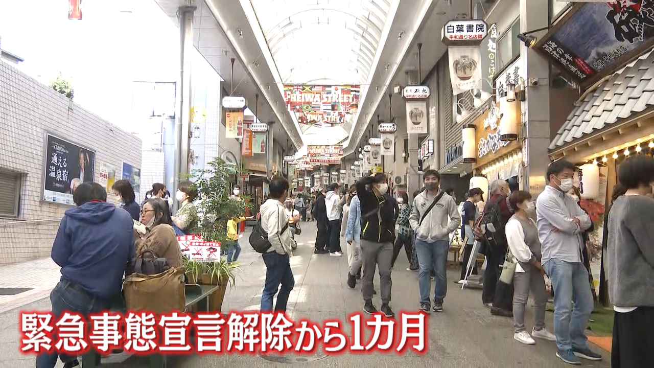 画像: 宣言解除から1カ月余り　熱海に人出戻る