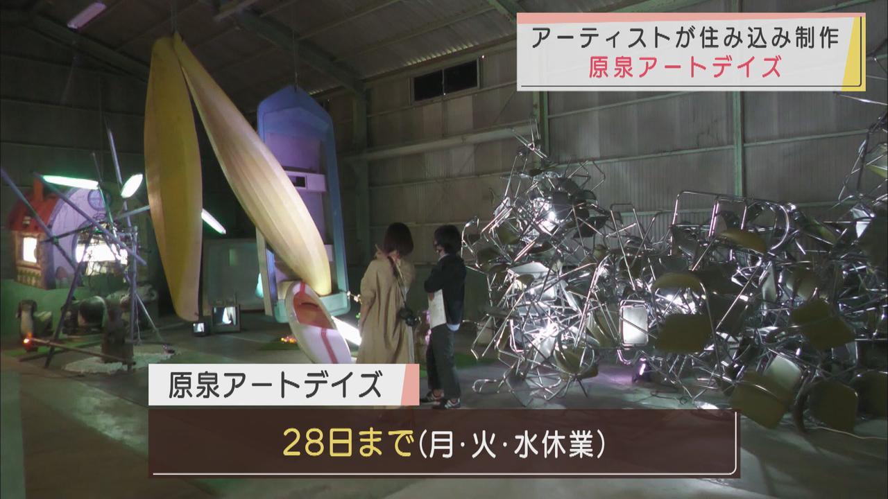 画像: お寺や空き施設が展示会場　国内外アーティストの作品展「原泉アートデイズ」　静岡・掛川市で28日まで開催