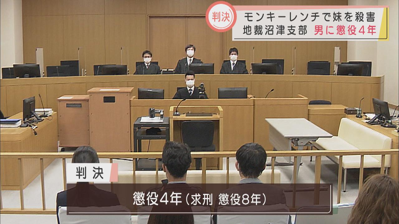 画像: 妹殺害の59歳の男に懲役4年の判決　心身耗弱だったが…「結果は重い」　静岡地裁沼津支部