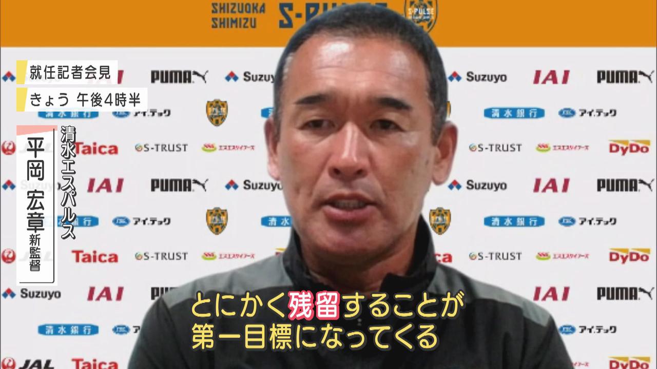 画像2: J1清水エスパルスのロティーナ監督解任　チームは崖っぷちの残留争い