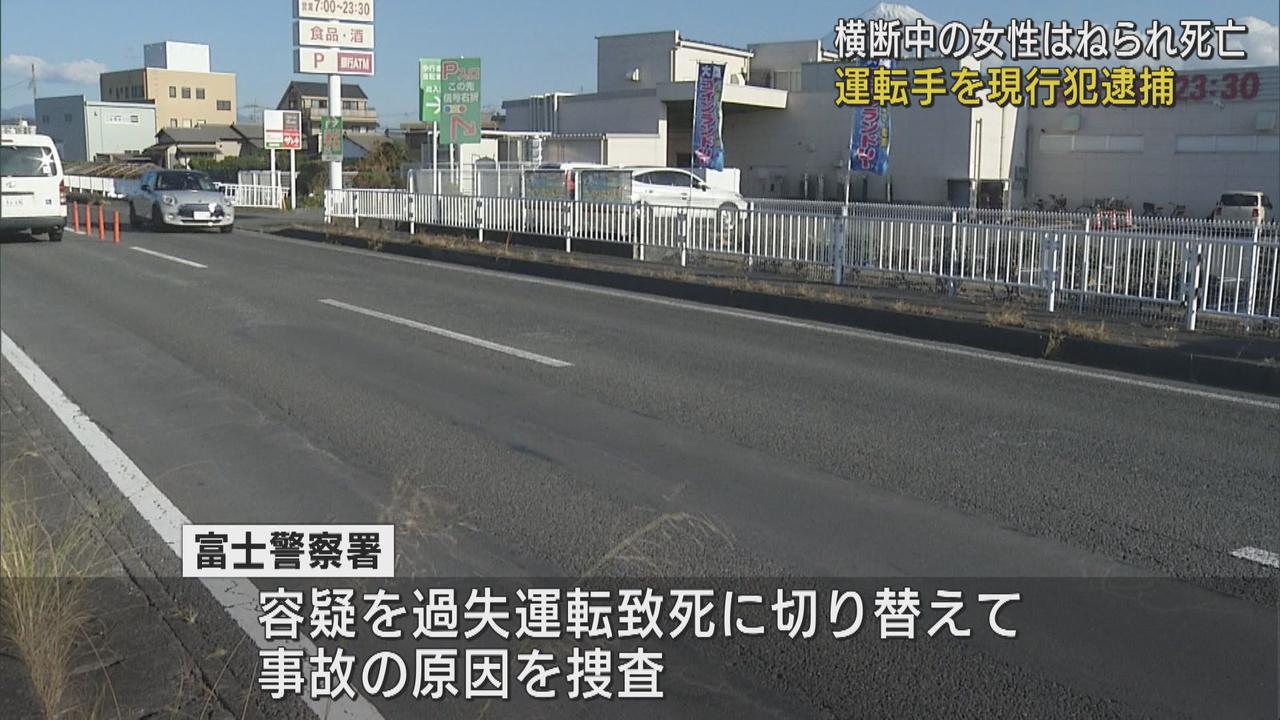 画像: 自転車で道路を横断中の86歳女性がはねられ死亡　乗用車の運転手を現行犯逮捕　静岡・富士市