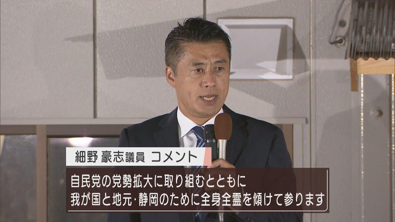 画像: 自民入党の細野豪志議員「自民党の党勢拡大に取り組む」　静岡県連幹事長「党本部の意思決定を厳粛に受け止めている」 youtu.be