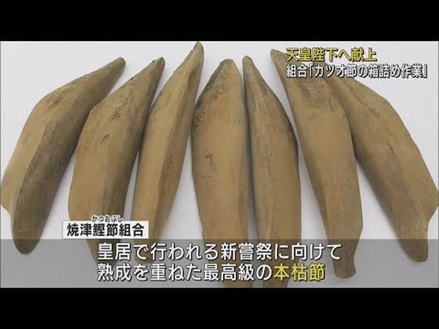 画像: 丁寧に和紙に包んで桐の箱に　宮中に献上するカツオ節の箱詰め作業　静岡・焼津市 youtu.be