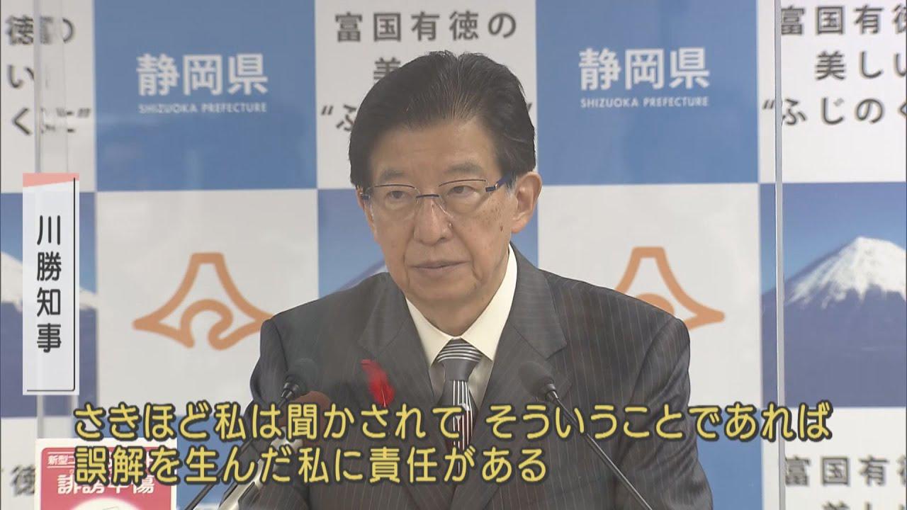 画像: 「コシヒカリ発言」めぐり緊急会見も謝罪の言葉なし　静岡・川勝知事あくまで「誤解だ…」　県議49人連名の抗議文も youtu.be