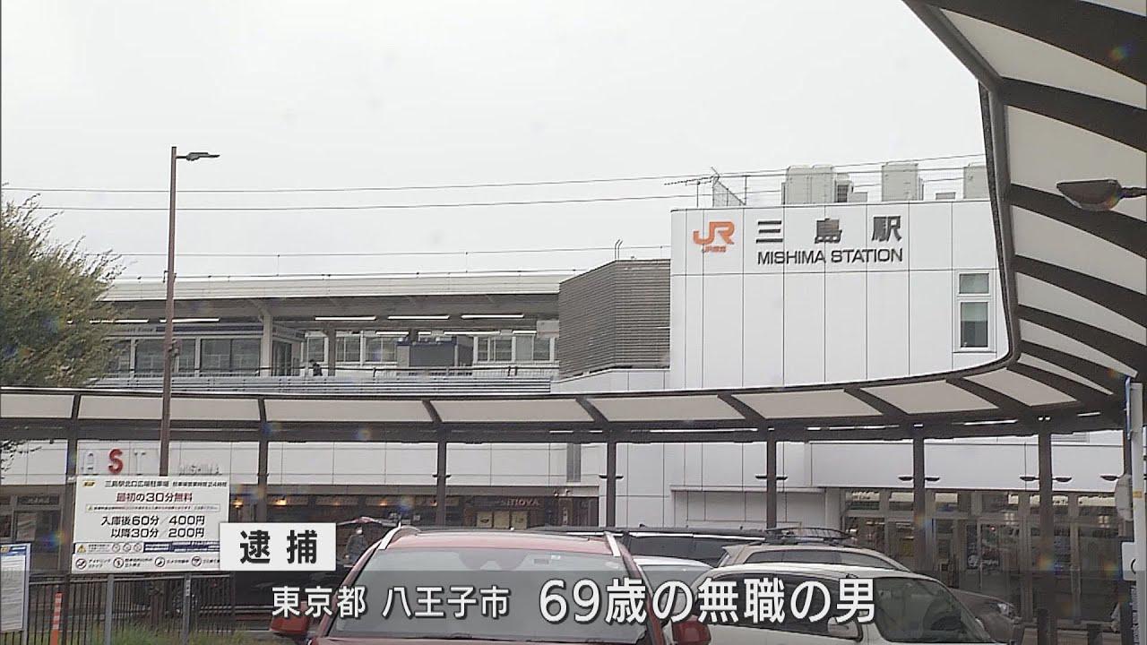 画像: また車内で事件…新幹線「のぞみ」三島駅で緊急停止　面識ない男性殴ったとして69歳の男を逮捕　静岡・三島市 youtu.be