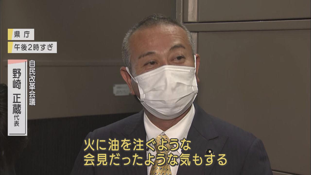 画像: 自民改革会議「火に油を注ぐような会見」