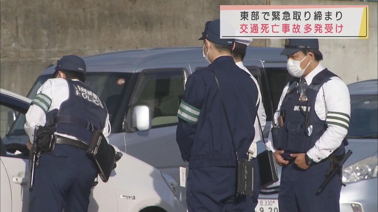 画像: 静岡県東部で交通事故多発　警察が緊急取り締まりを実施