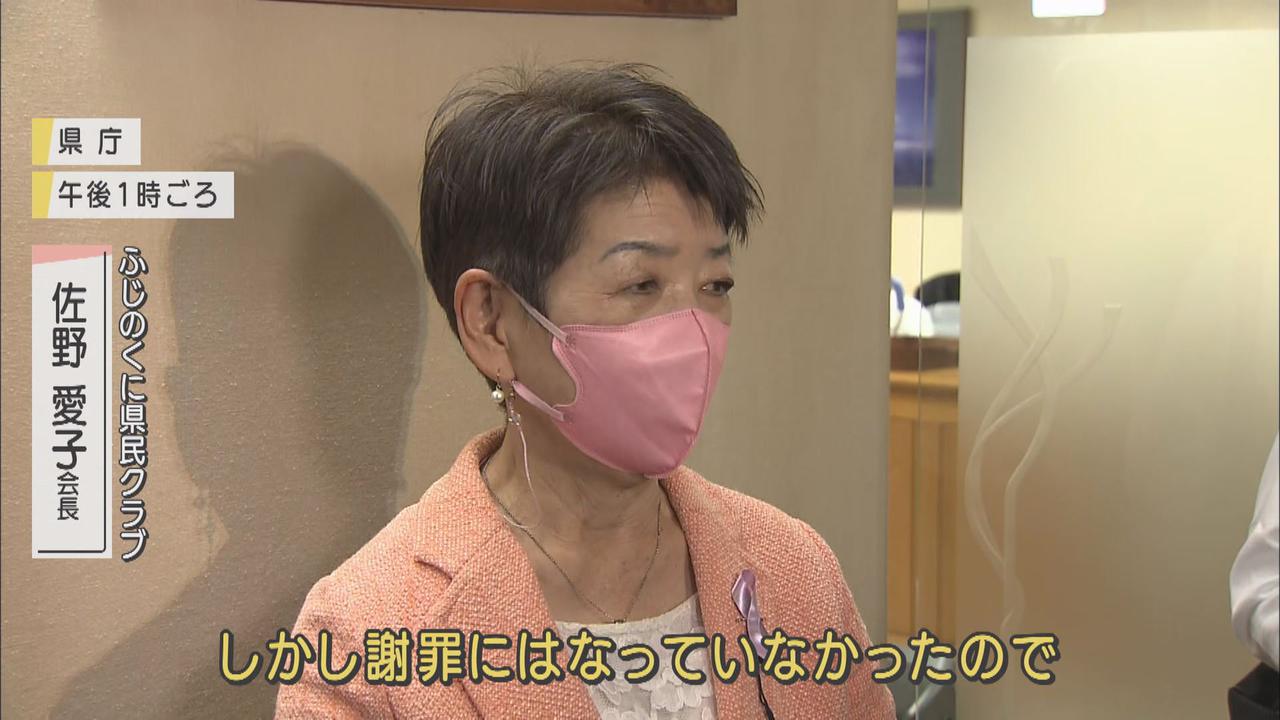 画像: 知事与党・ふじのくに県民クラブ会長「県民に理解される会見でない」