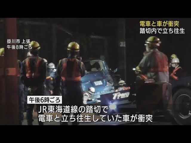 画像: 踏切内で車が立ち往生し普通電車と衝突　けが人はおらず　静岡・掛川市 youtu.be