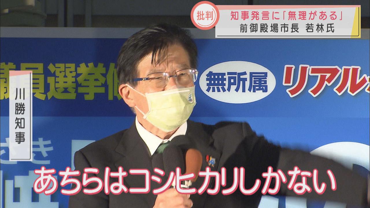 画像2: 臨時会見の静岡・川勝知事「途方もない誤解…」　前御殿場市長・若林氏「“コシヒカリ”よりも分断するような地域差別的な部分が問題」　御殿場市民からは辞職求める声も