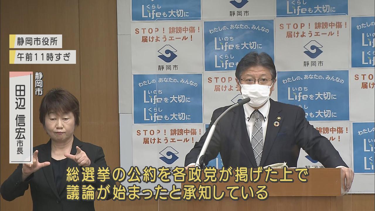 画像3: １８歳以下への１０万円給付に静岡県民は　「バラまき…」「所得制限すると時間がかかる」