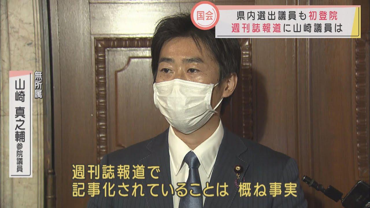 画像: 静岡県選出議員らが特別国会に初登院　女性問題渦中の山崎議員は「記事は概ね事実、心からおわびを申し上げたい…」 youtu.be