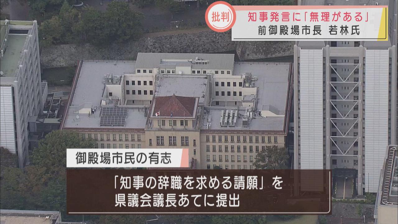 画像3: 臨時会見の静岡・川勝知事「途方もない誤解…」　前御殿場市長・若林氏「“コシヒカリ”よりも分断するような地域差別的な部分が問題」　御殿場市民からは辞職求める声も