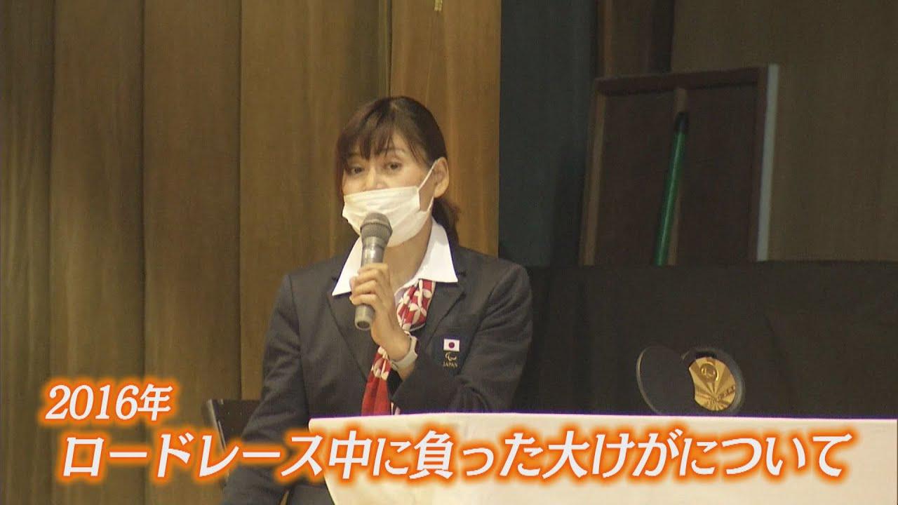 画像: 「頭蓋骨骨折の大けが」から「パラ自転車競技で２つの金」　杉浦佳子選手「困難乗り越えた競技人生」を高校で講演　静岡・伊豆市 youtu.be