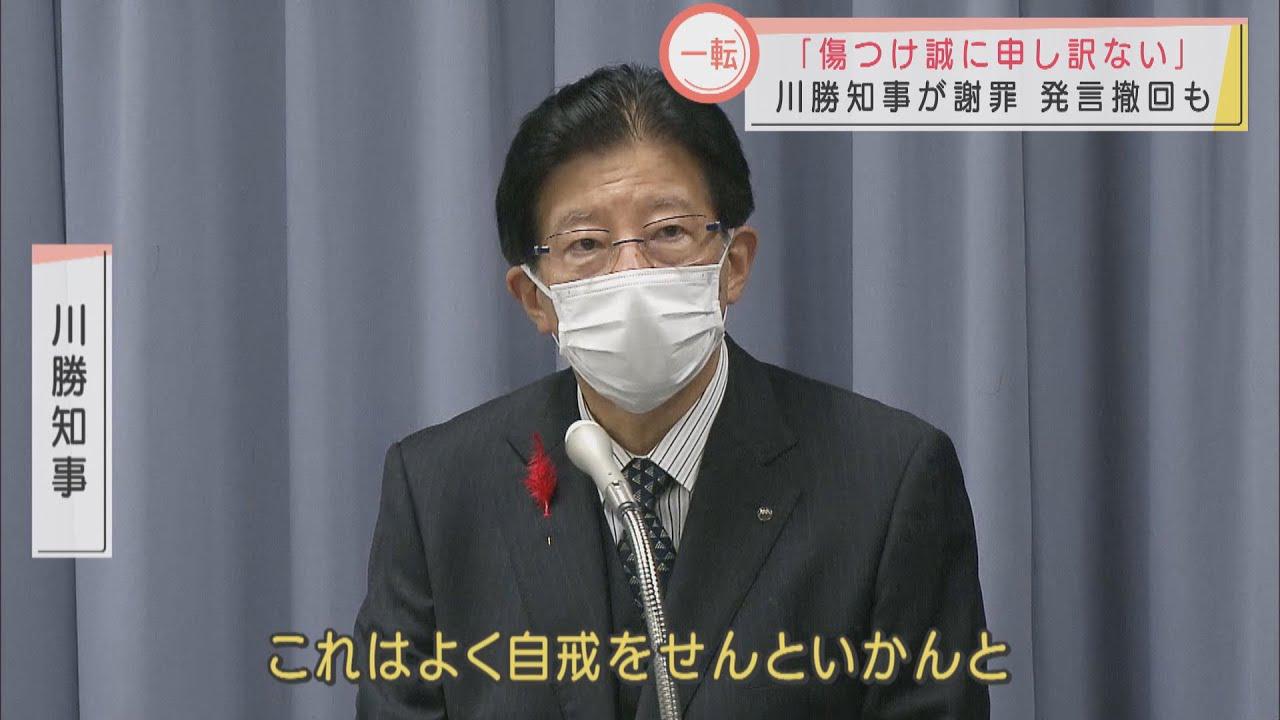 画像: 「誤解」から一転「謝罪」と「撤回」　静岡県・川勝知事『政務』と『公務』区別出来ず youtu.be