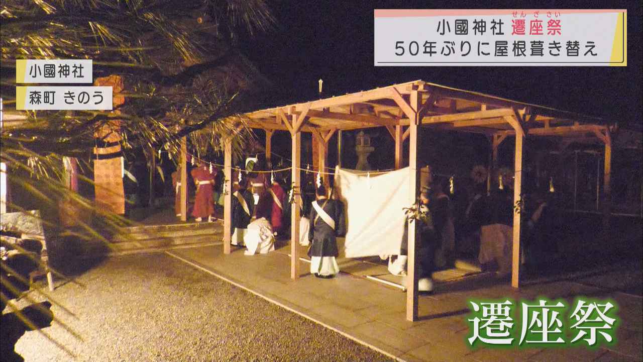 画像: 御神体を本殿に戻す「遷座祭」　50年ぶりの本殿屋根葺き替え工事　小国神社（静岡・森町）