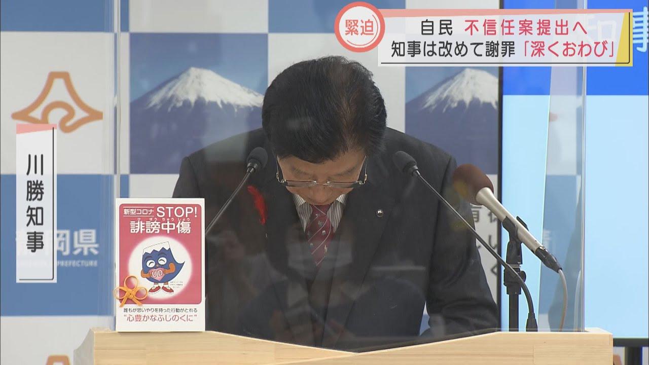 画像: 知事の辞職を求める…自民改革会議　不信任案提出も　静岡・川勝知事「結果に従って、手続きに応じた選択を」 youtu.be