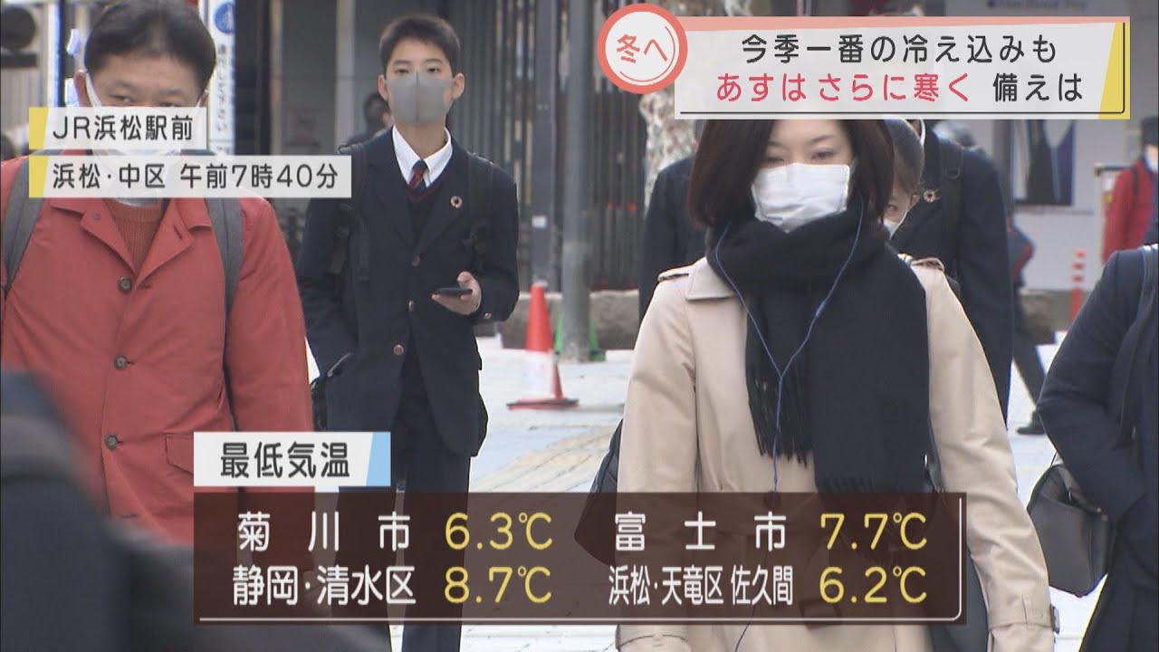 画像: 静岡県内各地で今シーズン一番の寒さ　寒気の影響で13日朝は更に冷え込みも youtu.be