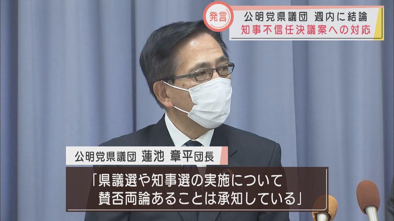 画像: 県議選・知事選「賛否両論ある」　静岡・川勝知事発言をめぐる不信任案対応　公明党静岡県議団 youtu.be