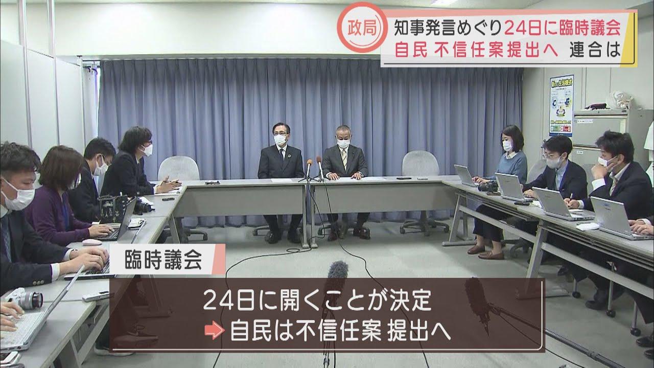 画像: 「コシヒカリ発言」の静岡・川勝知事の不信任案を審議する臨時議会は２４日　連合静岡は「会派で意思統一して」　静岡 youtu.be