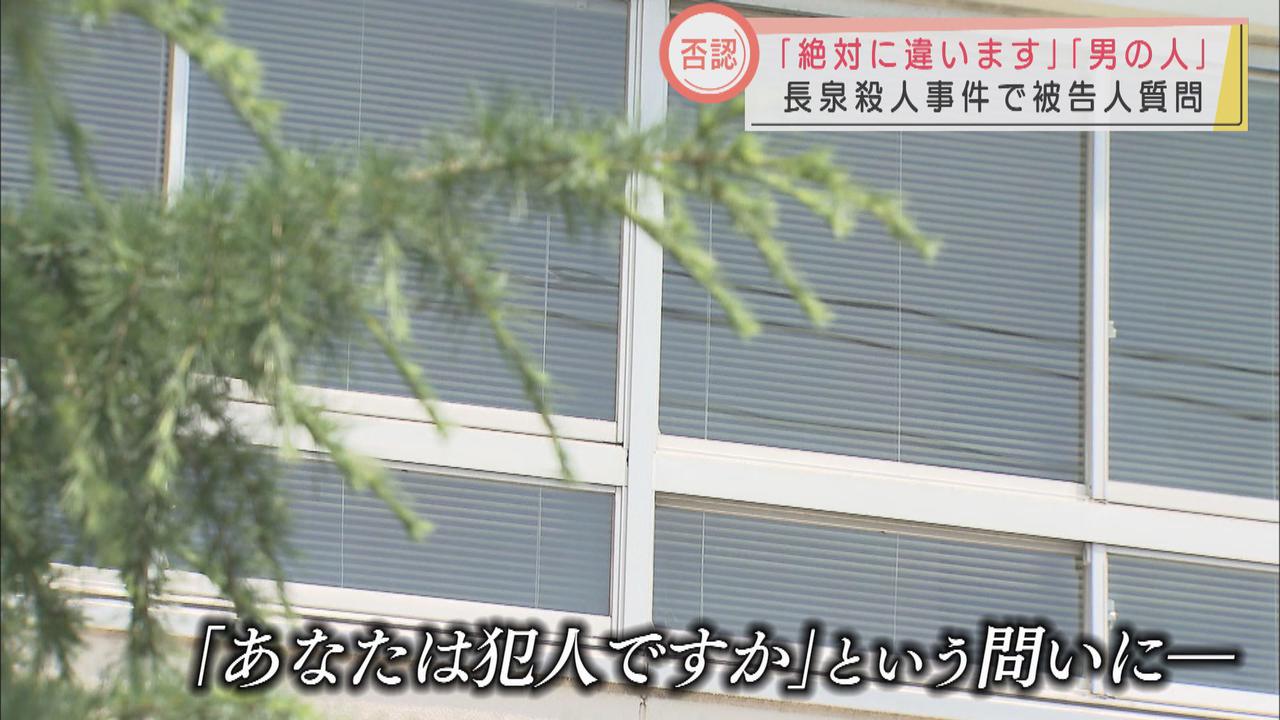 画像: 「絶対に違います」犯人かと問われると強く否定　静岡・長泉町義母殺害事件公判被告人質問