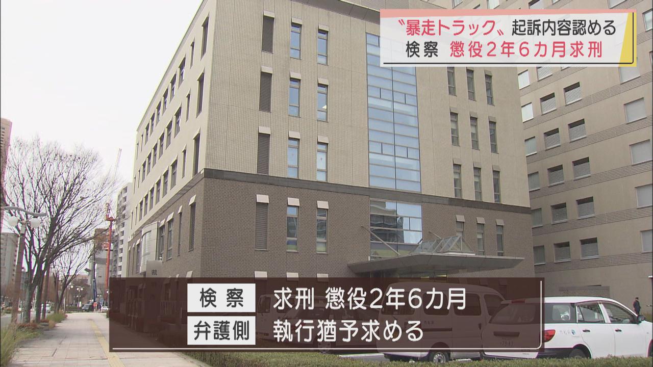 画像: 懲役2年6カ月を求刑　盗んだトラックでカーチェイス　パトカーに衝突　被告は起訴内容認める　静岡地裁浜松支部