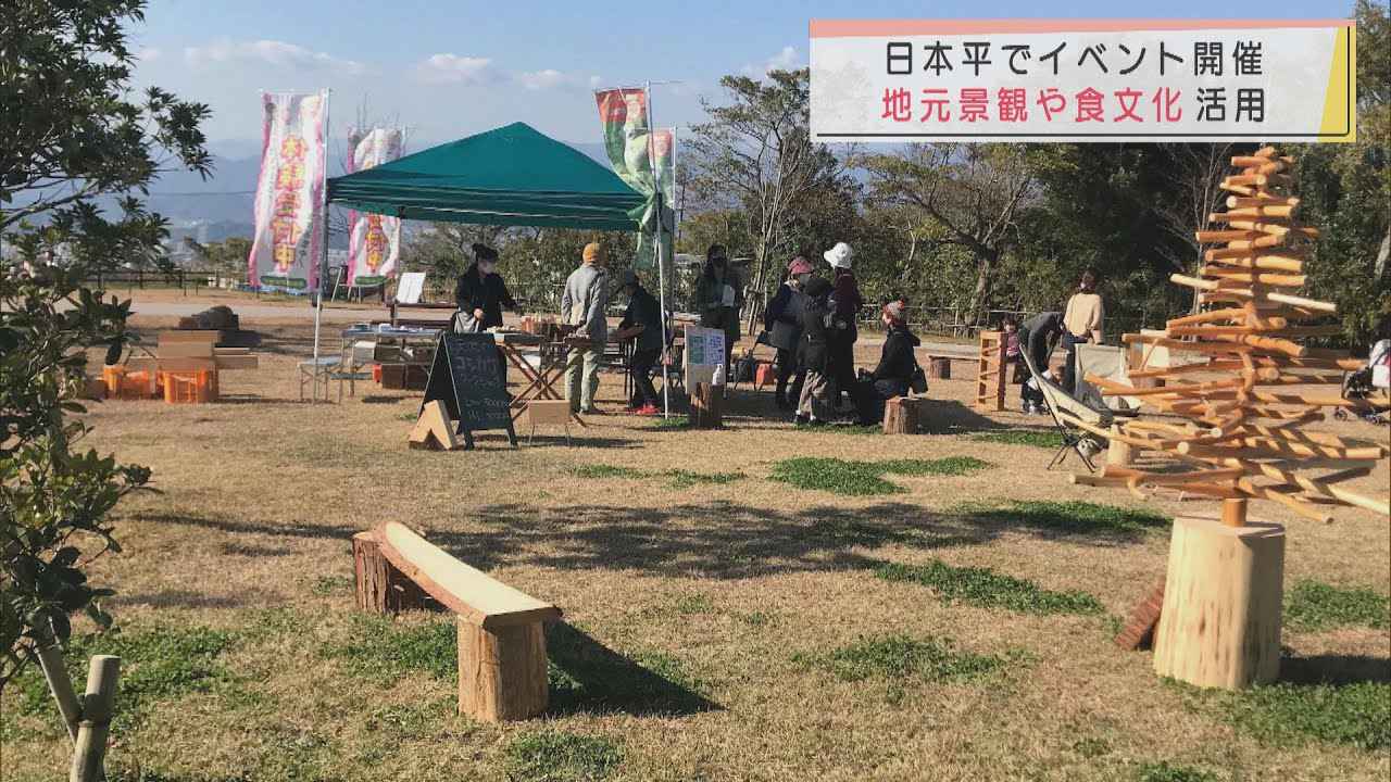 画像: 日本平山頂で食と芸術のイベント　オクシズの木を使ったイスづくりや由比の無農薬レモン…地元を堪能　静岡市 youtu.be