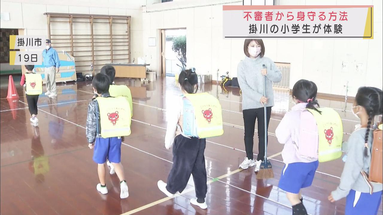 画像: 手をつかまれそうになったら…逃げる方法を伝授　小学校で防犯教室　静岡・掛川市