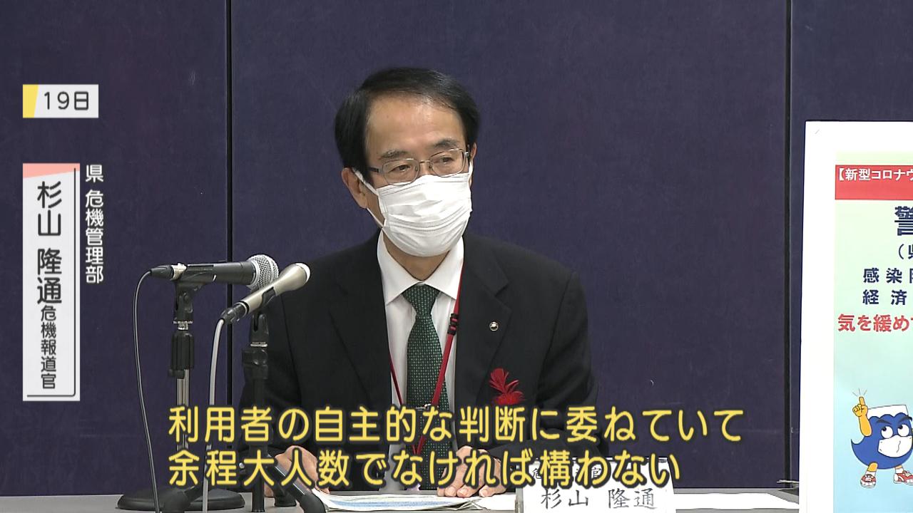 画像1: 静岡県感染落ち着きも「節度なくなれば拡大」忘年会時期に警戒