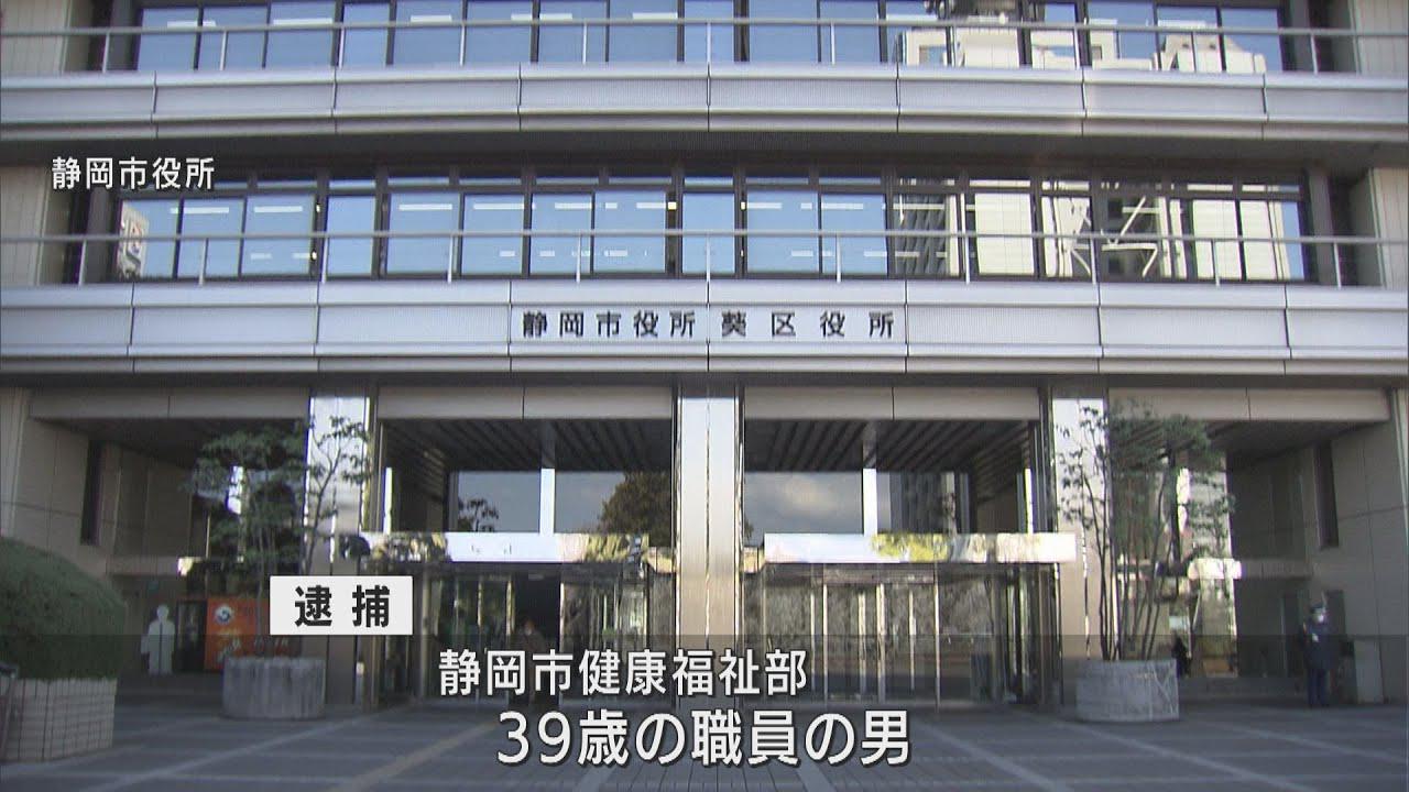 画像: １０月にも職員が逮捕された静岡市で…市職員が市役所内で盗みか　３９歳の職員の男を窃盗容疑で逮捕 youtu.be