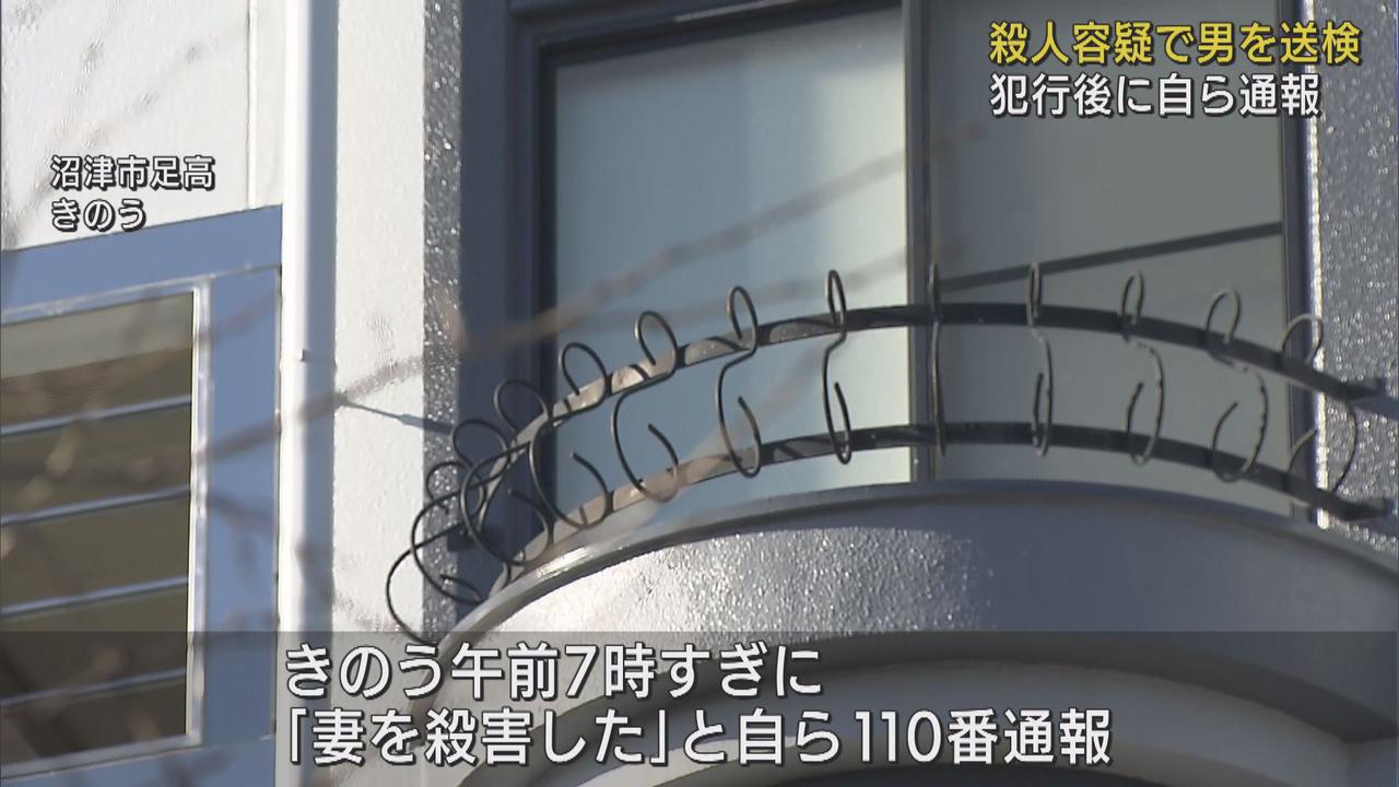 画像: ホテルで妻殺害の容疑　兵庫県在住の男を送検　静岡・沼津市