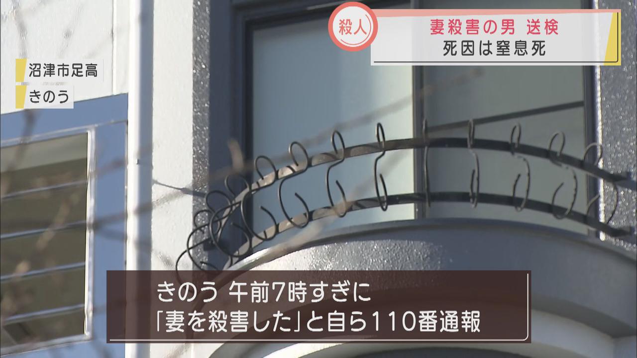 画像: 妻の死因は窒息死　ホテル殺人事件で逮捕の４４歳の夫を送検　静岡・沼津市