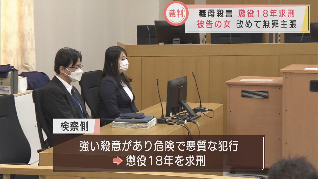 画像: 義母殺害事件で懲役18年求刑　被告「私は犯人ではありません」　静岡・地裁沼津支部