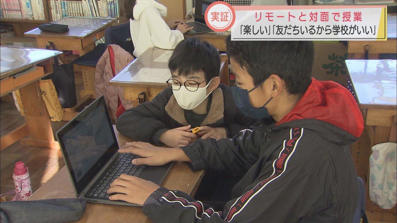 画像: 静岡市の小学校で分散登校の実証実験　生徒の半分は自宅でリモート　新型コロナ再拡大に備えて youtu.be