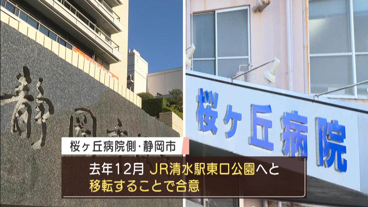 画像4: 「工事止めて」「津波怖い」病院移転で猛抗議　静岡市長は説明会拒否？