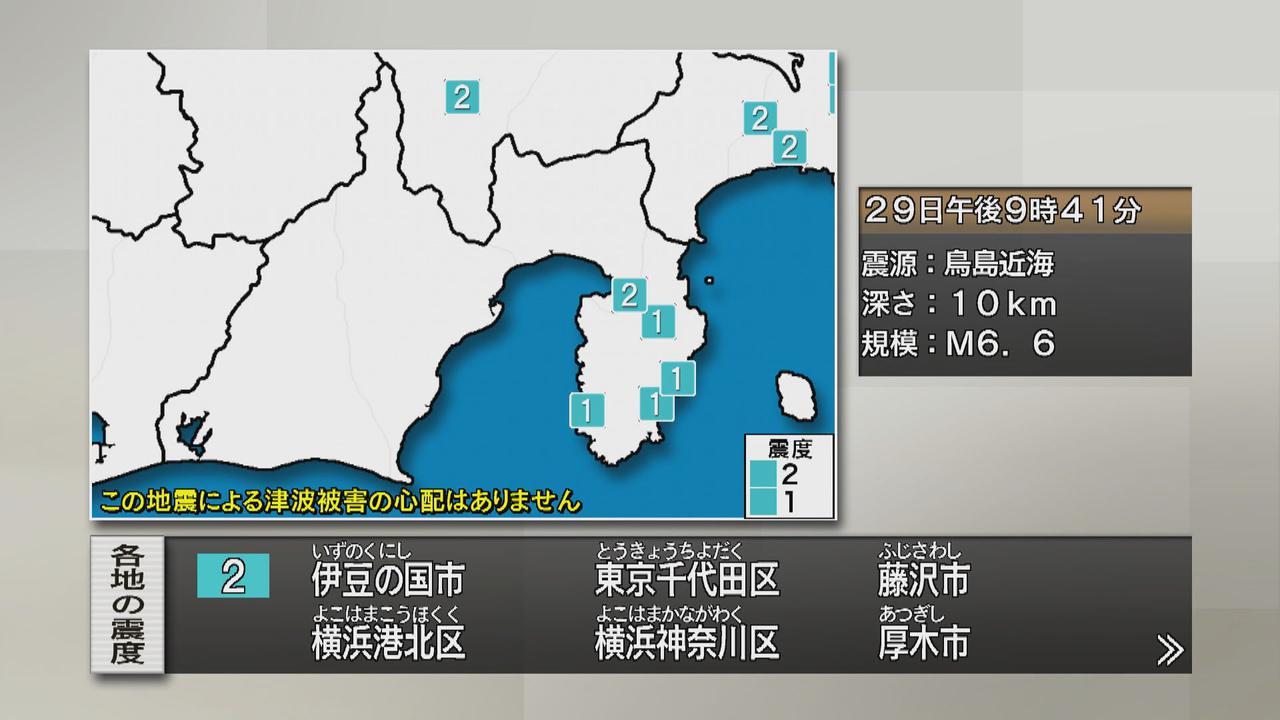 画像: 【地震速報】静岡・伊豆の国市で震度2を観測