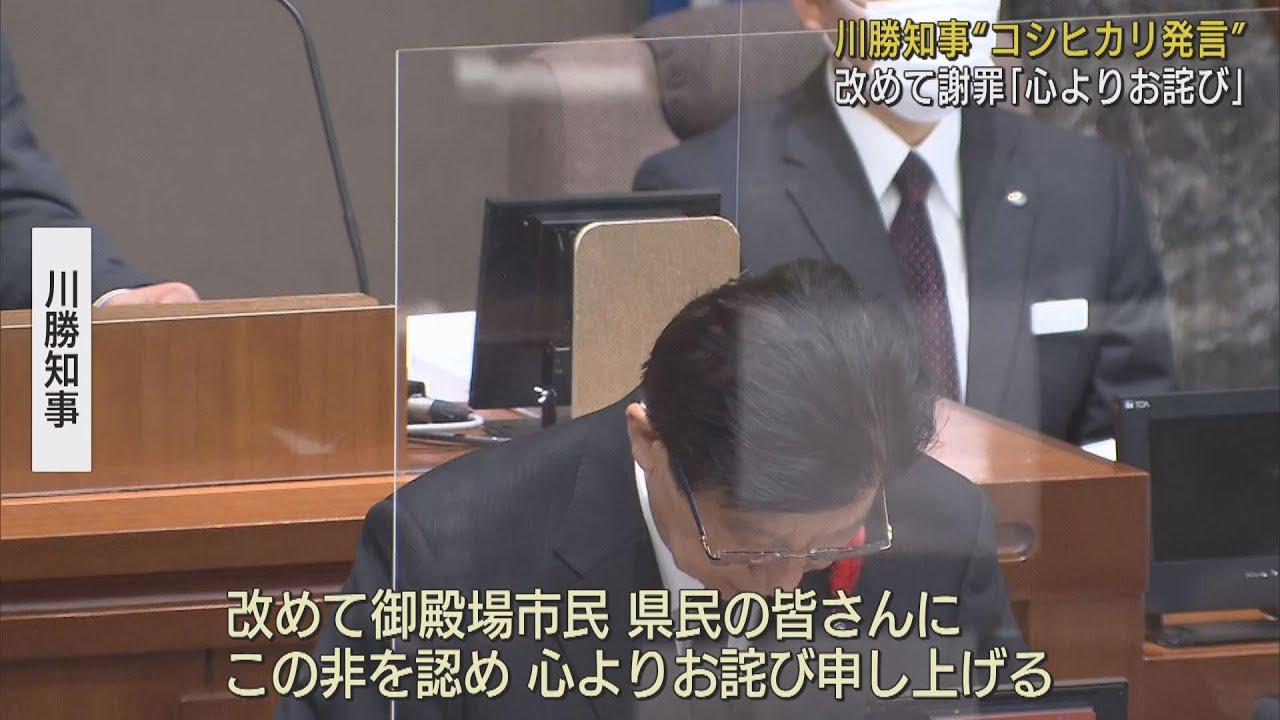 画像: 辞職勧告決議案可決の静岡・川勝知事　県議会各派に謝罪行脚　改めて知事続投の意思示す youtu.be