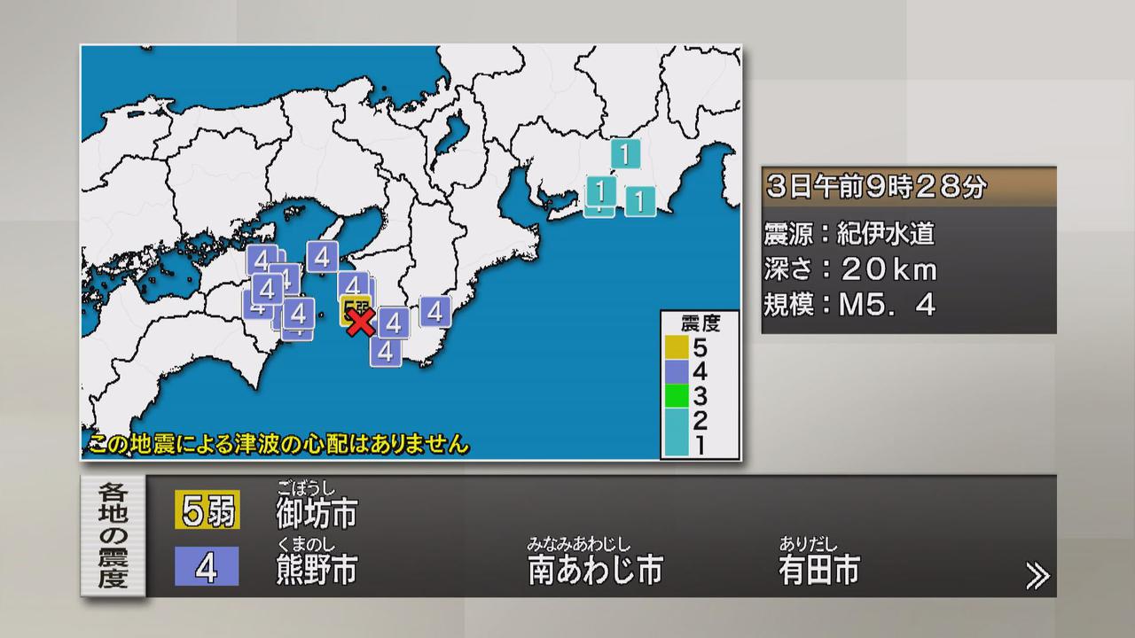 画像: 【地震速報】近畿地方で震度5弱　浜松市でも震度1の揺れ