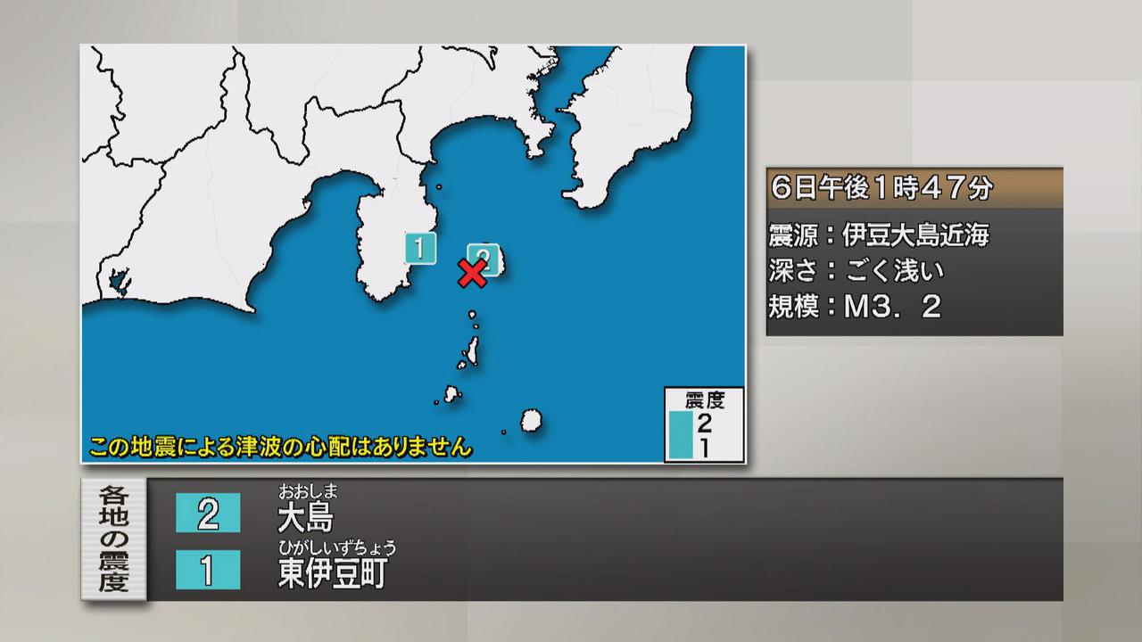 画像: 【地震速報】伊豆諸島で震度2　静岡県内では東伊豆町で震度1