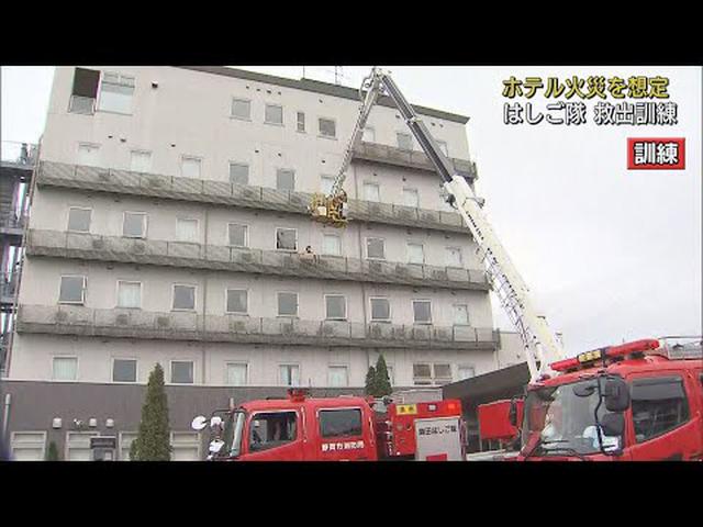 画像: 6階建てのホテル火災想定して訓練…はしご車で避難も　避難路断たれる高層建物の火災で重要なことは…　静岡・吉田町 youtu.be