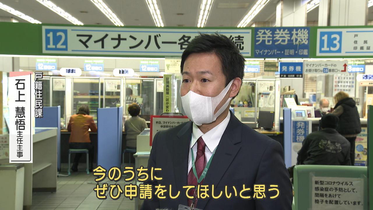 画像5: マイナポイント　来月にも付与へ　最大2万円分　静岡市は普及率約40％で課題も