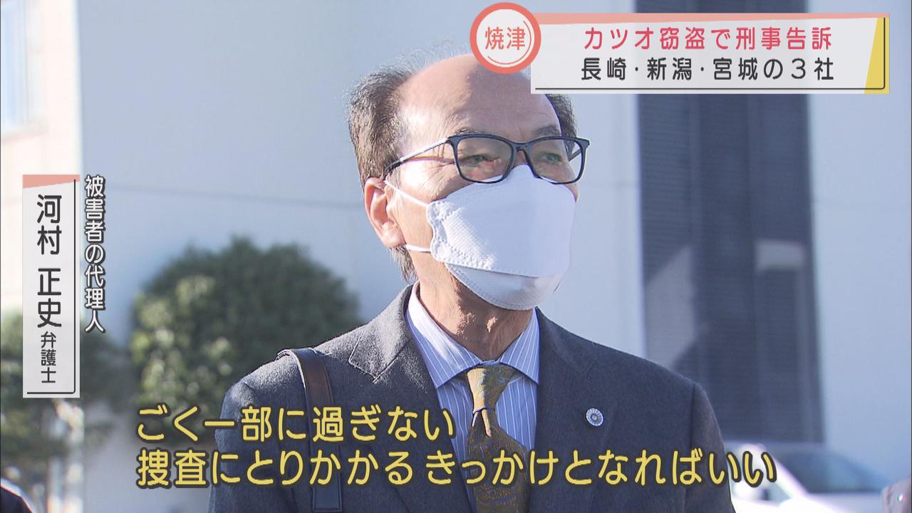 画像: ３県の船会社が漁協を刑事告訴　計１０トン以上のカツオ、マグロを盗まれた…弁護士「ごく一部に過ぎない」　静岡・焼津市