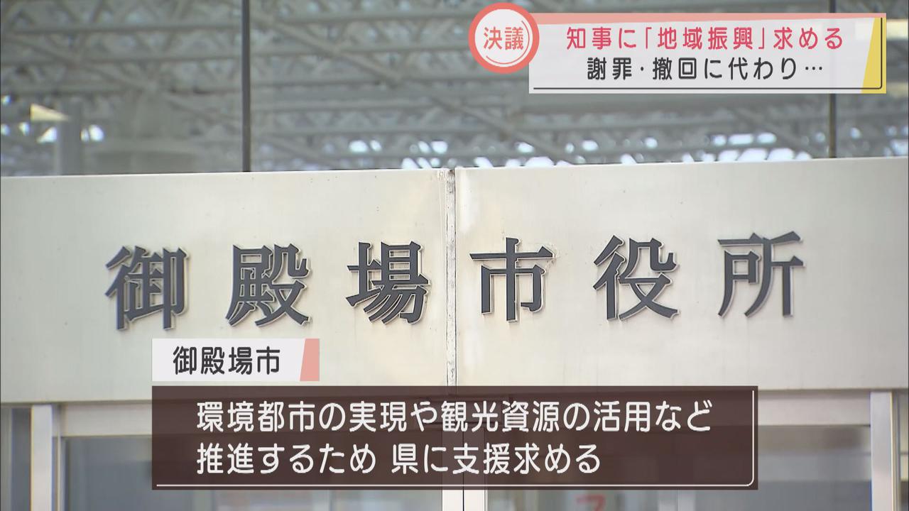 画像3: 川勝知事の「コシヒカリ発言」逆手に？　知事に「地域振興の推進を求める決議案」　静岡・御殿場市