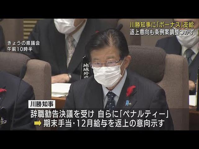 画像: ボーナス返上の意向の静岡・川勝知事にも３１５万円余りのボーナス　条例案提出の調整が間に合わず　静岡県 youtu.be