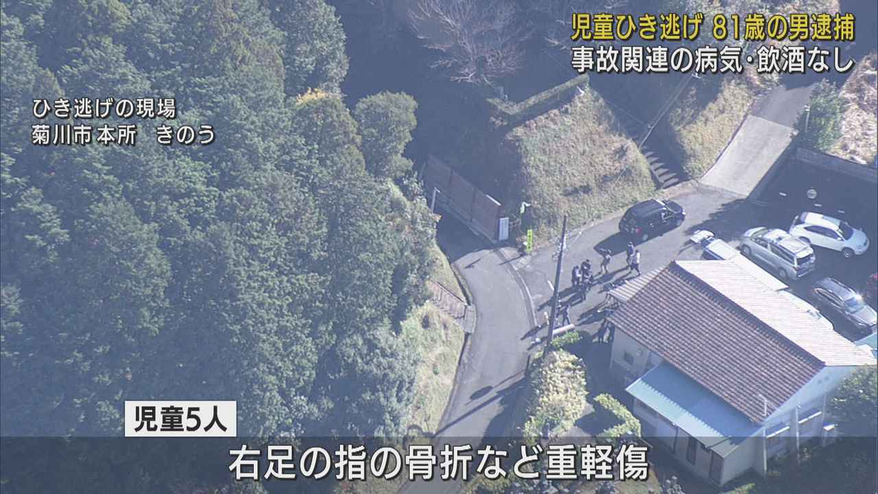 画像: 児童５人ひき逃げ容疑の男、病気・飲酒なく…一時停止した後逃走か　静岡・菊川市