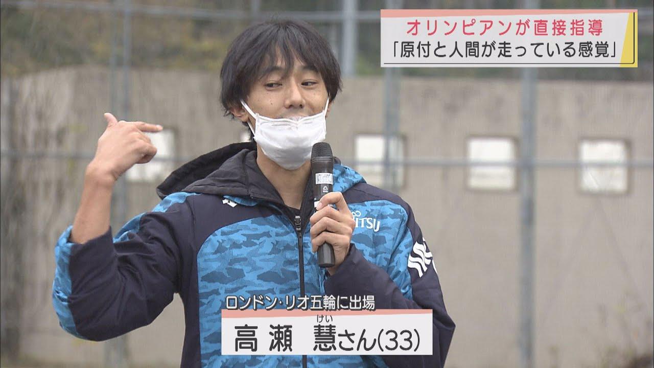 画像: 生徒は…「原付と人間が走っているような感覚」　陸上のオリンピアン高瀬慧さんが小中学生を指導　静岡市 youtu.be