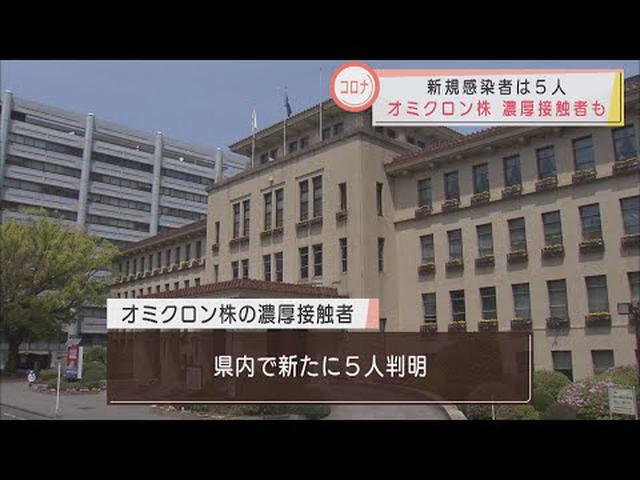 画像: 【新型コロナ】静岡県内で5人の新規感染者　静岡市ではクラスターの2次感染　オミクロン株感染者の濃厚接触者が新たに5人 youtu.be