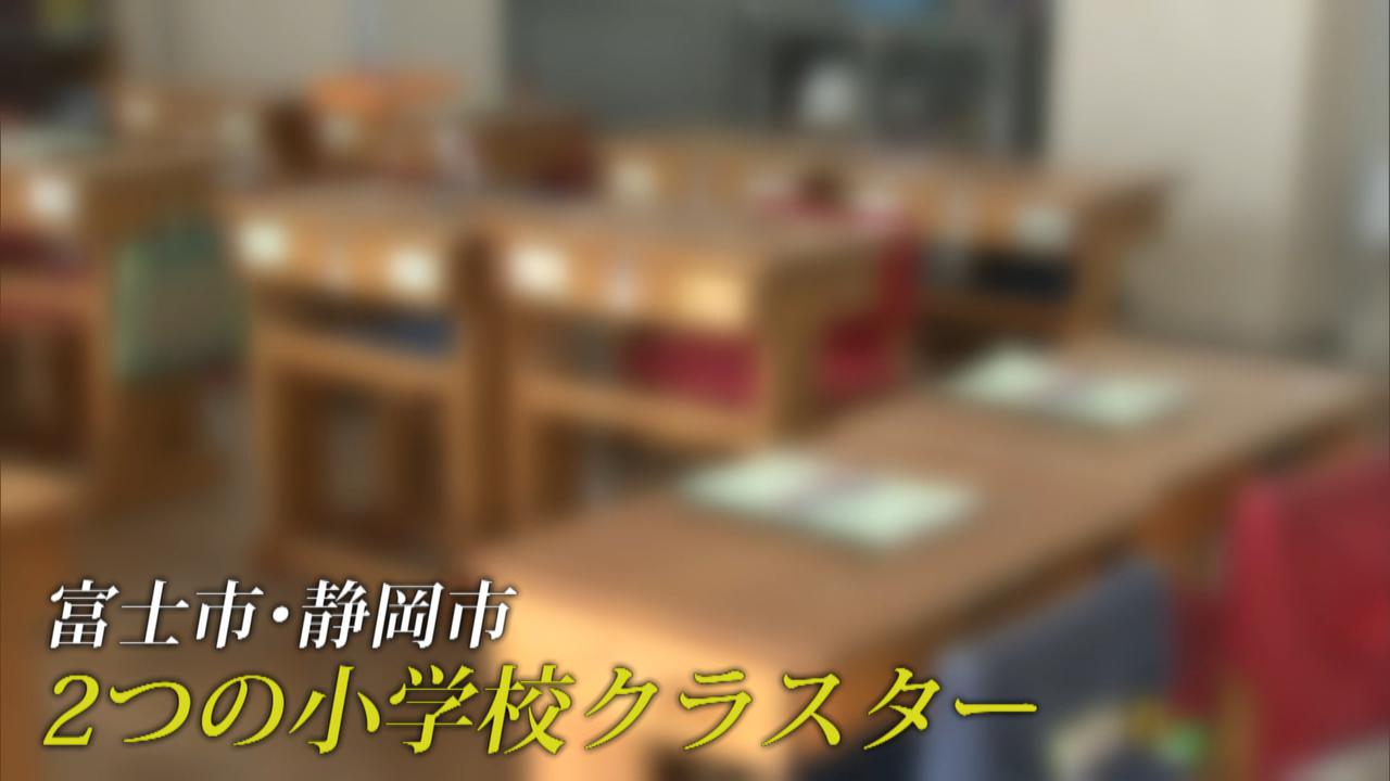 画像3: 静岡県“小康状態も増加の兆し”　相次ぐ学校クラスター「感染拡大につながるか注視」