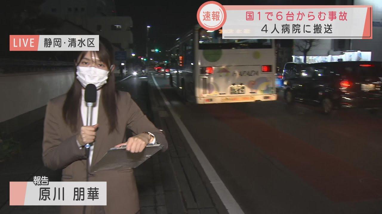 画像: 【速報】国道1号で6台絡む事故発生　4人が病院に搬送　静岡市清水区 youtu.be