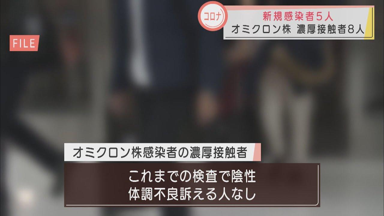 画像: 【新型コロナ】静岡県内でオミクロン株濃厚接触者新たに8人　新規感染者は5人確認 youtu.be